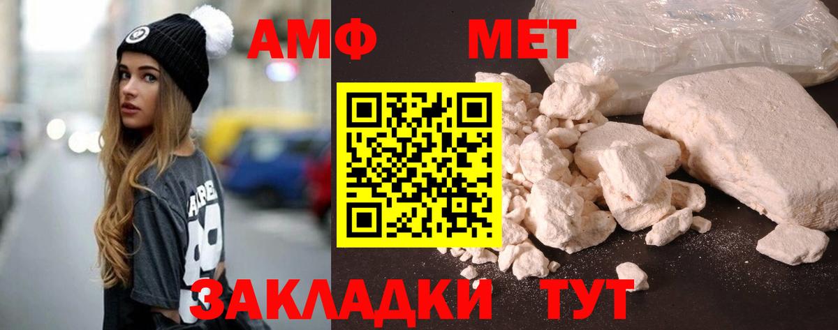 Amphetamine  АМФ 97%  Вход с VPN  АМФ  Жигулёвск 