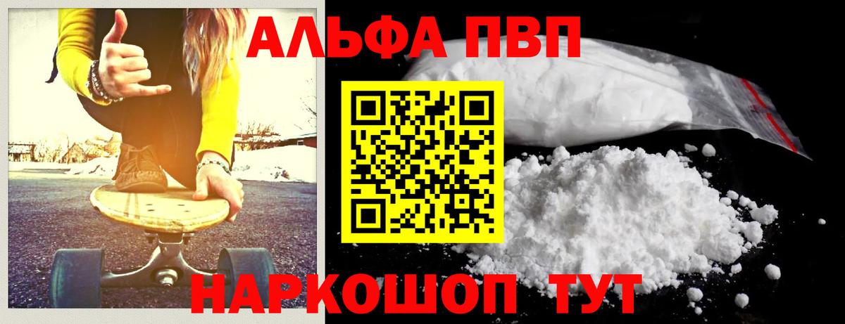 Жигулёвск  A PVP Crystall  купить наркоту  Вход с VPN  A-PVP крисы CK 