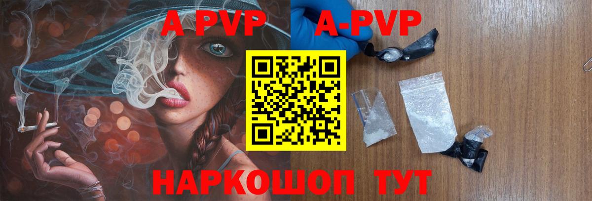 Alpha PVP СК КРИС Жигулёвск