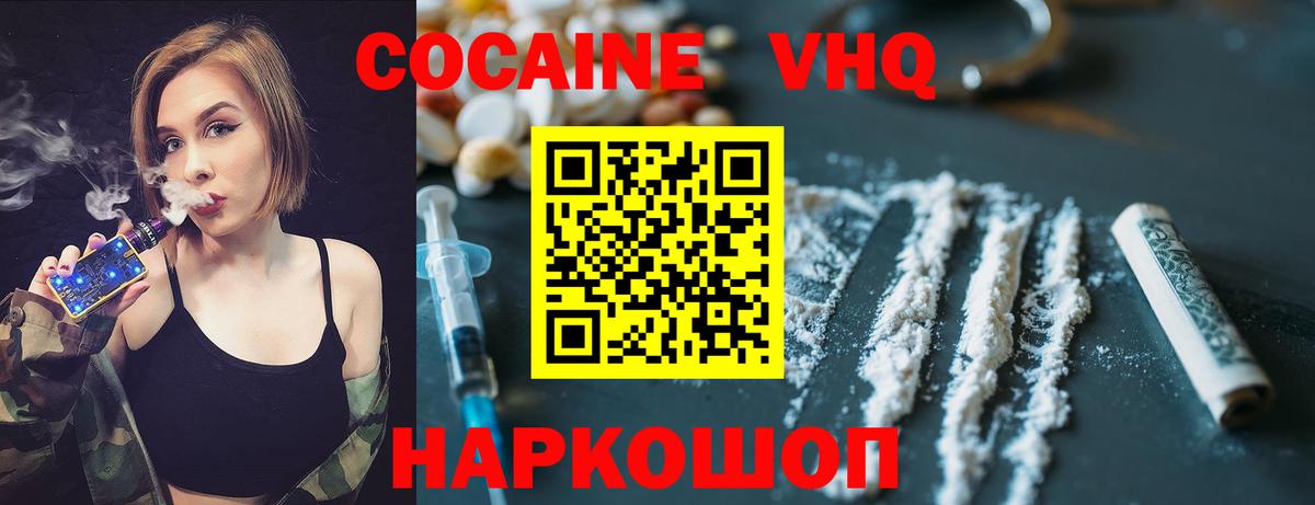 Cocaine 99%  Вход с VPN  Жигулёвск  КОКАИН Fish Scale 