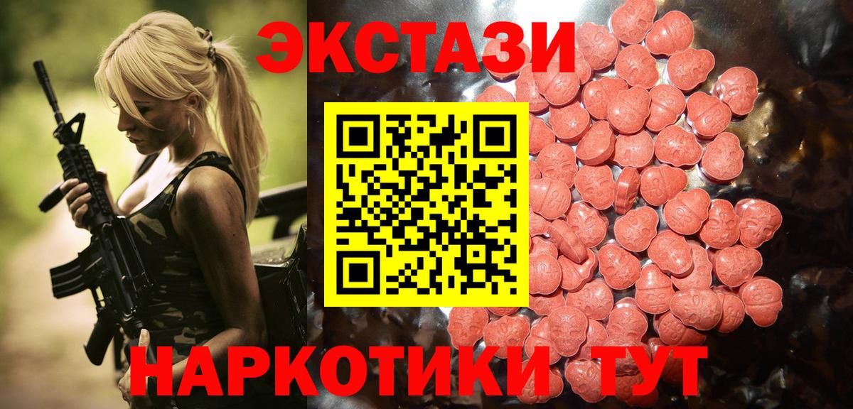 Экстази таблы  Экстази  Жигулёвск  Вход с VPN 