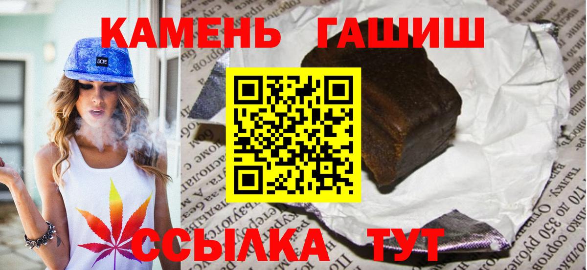 Жигулёвск  Гашиш  ГАШ VHQ  Вход с VPN  как найти   Гашиш Cannabis 