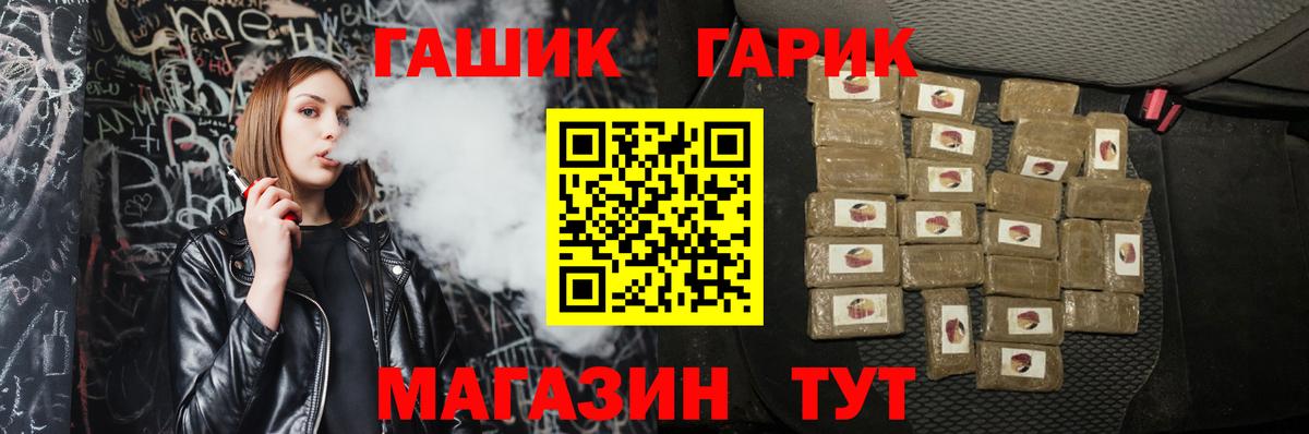 ГАШ ice o lator Жигулёвск