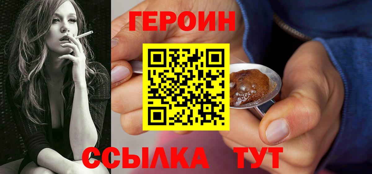 ГЕРОИН герыч Жигулёвск