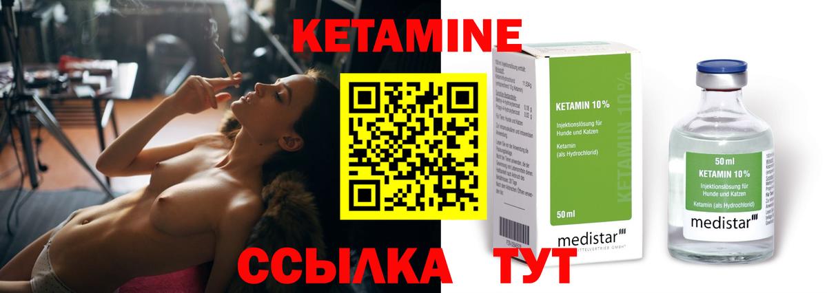 omg ссылка  Кетамин VHQ  КЕТАМИН ketamine  Вход с VPN  Жигулёвск 