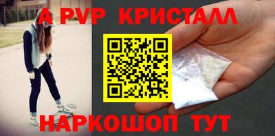 ALPHA PVP Балахна
