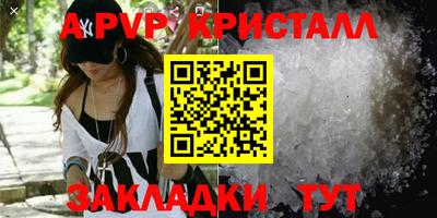 ALPHA PVP Балахна