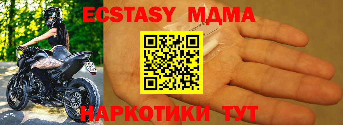 Жигулёвск  МДМА молли  МДМА crystal  MDMA  Вход с VPN 