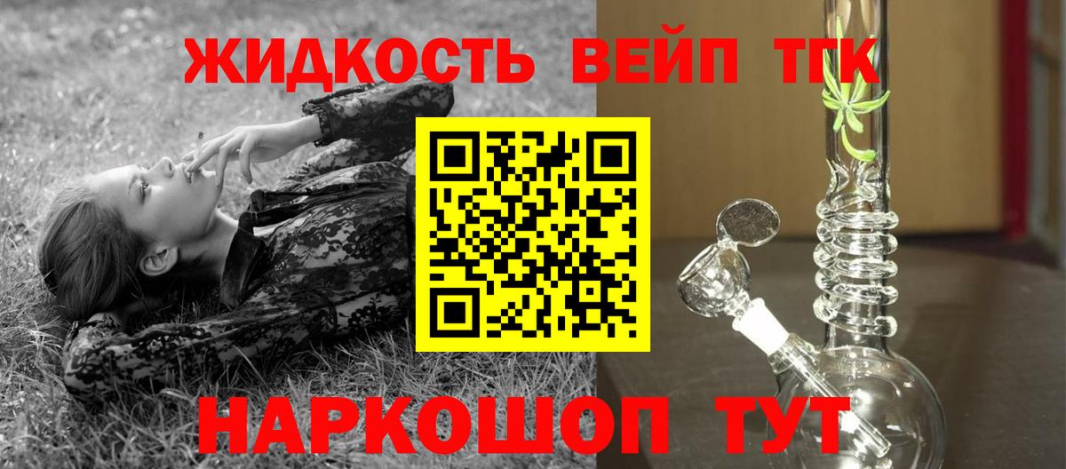 ТГК THC oil  что такое наркотик  Жигулёвск  Вход с VPN  Дистиллят ТГК Wax 