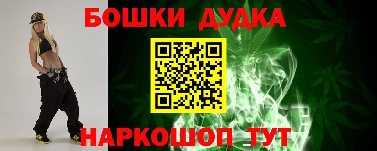 Бошки Шишки White Widow  Конопля план  Вход с VPN  Жигулёвск 